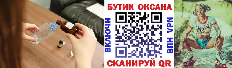 БУТИРАТ бутандиол  даркнет состав  Кукмор  цены  