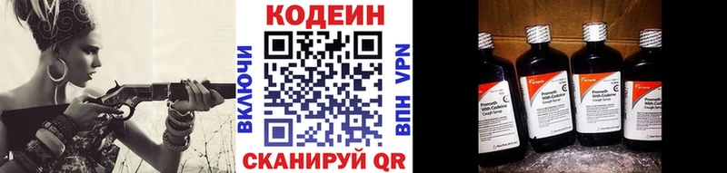 мега зеркало  Кукмор  Кодеиновый сироп Lean напиток Lean (лин)  где можно купить наркотик 