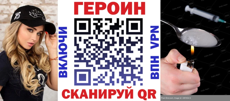 ГЕРОИН герыч  закладка  Кукмор 