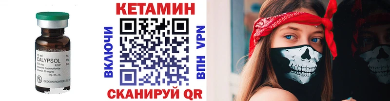 КЕТАМИН ketamine  гидра ссылка  Кукмор 