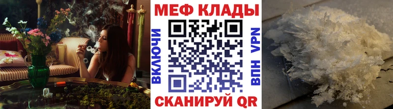 МЯУ-МЯУ кристаллы  Кукмор 